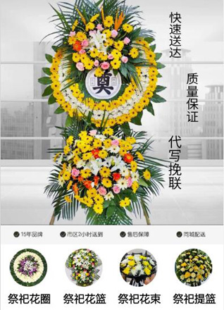 广东广州市南沙区大岗镇南顺二村花圈代送